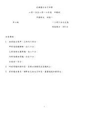 CHIN-HY1516-S2-P1.pdf