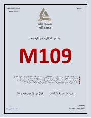 M109-Final-By ISA-1st Edition.pdf
