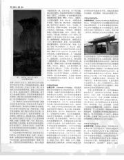 中国大百科全书11_546.pdf