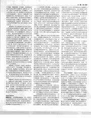 中国大百科全书24_268.pdf