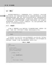 5561_Ajax+PHP程序设计实战详解_106.pdf