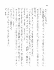 米澤穂信－遠まわりする雛_384.pdf