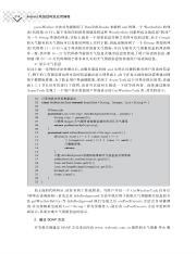 3797_Android系统结构及应用编程_232.pdf
