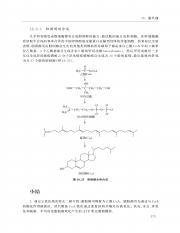 2132215_生物化学（第4版）_391.pdf