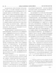 经济统计学  季刊  2014年第2期  总第3期=China economic statistics quarterly_14051772_157.pdf