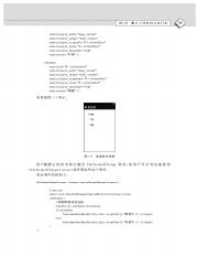 3186896_Android项目开发教程_107-108.pdf