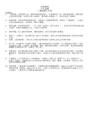 Unit11_A.pdf - 高中活學地理（第二版） 每章測驗11：珠江三角洲區域 
