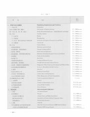吉林统计年鉴  2014=Statistical yearbook of Jilin_14100203_527.pdf