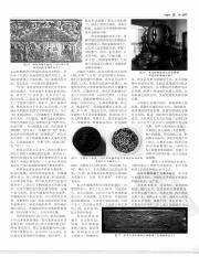 中国大百科全书09_200.pdf
