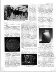 中国大百科全书14_187.pdf