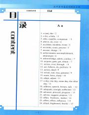 高中英语易混词辨析手册_13919515_5.pdf