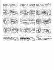 中国大百科全书环境科学_174.pdf