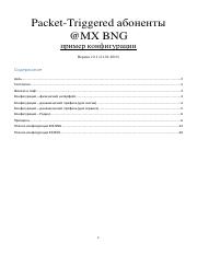 Packet-Triggered-abonenti-MX-BNG-v01-2.pdf