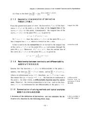 高级财务会计实务_80.pdf