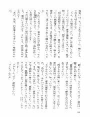 森博嗣－数奇にして模型_129.pdf