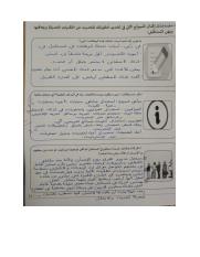 Arabic Writing Capstone S2.docx