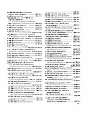 中国大百科全书总索引_692.pdf