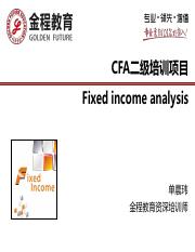 V1_2016_CFA二级基础班_固定收益1.pdf