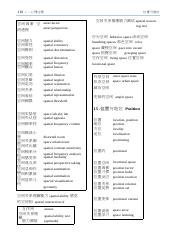汉英心理学分类辞典 叶光荣_132.docx