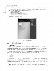 12340_Android程序设计与应用_136.pdf