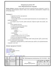 Lab9_OOP_Маліновський_М.В.ІПЗ-21-3(2).pdf