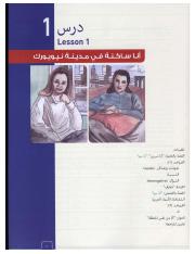 Lessons 1 - 3 Al Kitaab