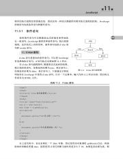 5561_Ajax+PHP程序设计实战详解_315.pdf
