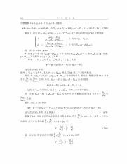 12301_信息安全数学基础（第2版）_237-238.pdf