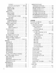 中国大百科全书交通_22.pdf