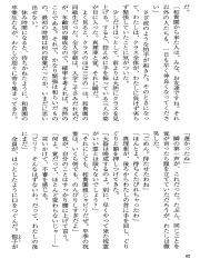 貴志祐介 - 新世界より_65.pdf
