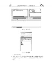3187097_小强软件测试疯狂讲义——性能及自动化_101-102.pdf