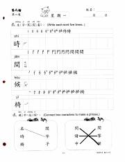3A p151-155 hw copy.pdf - sheng zi xi xië F kàn : (Write each word 