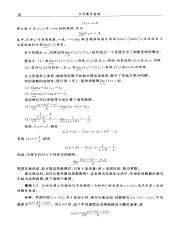 应用数学基础_28.pdf