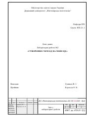 БД-ЛР2 - Грицюк В.І. - ІПЗ-21-1.pdf