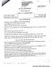gujarati-literature-paper.pdf