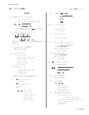 応用数学２.pdf
