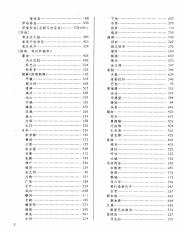 中国大百科全书世界地理_26.pdf