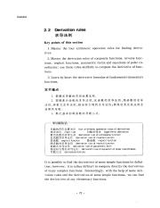 高级财务会计实务_85.pdf