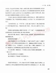 张爱玲传奇旧上海的最后一个贵族_255.pdf
