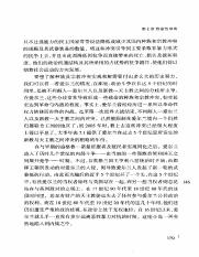 抗争政治 by [美]C.蒂利 [美]S.塔罗 李义中(译) (z-lib.org)_188.pdf