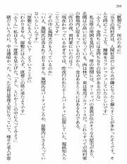 東野圭吾－名探偵の掟_253.pdf