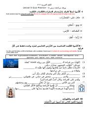 Lesson 5 Practice Quiz Arabic 202 W23.docx