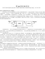 MATLAB原理与工程应用 with applications from mechanical， aerospace， electrical， and civil engineering_361.do
