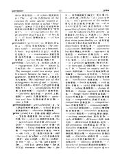 《综合英汉经贸词典》_11171380_777-778.pdf