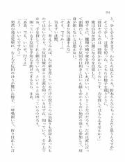 米澤穂信－遠まわりする雛_358.pdf