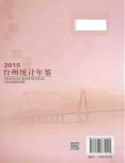 Taizhou statistical yearbook_14109969_2.pdf