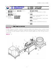 patent3.pdf