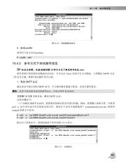 563_Linux服务器配置与管理_363.pdf