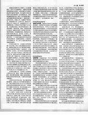 中国大百科全书11_559.pdf