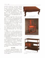 世界百科全书国际中文版08_178.pdf